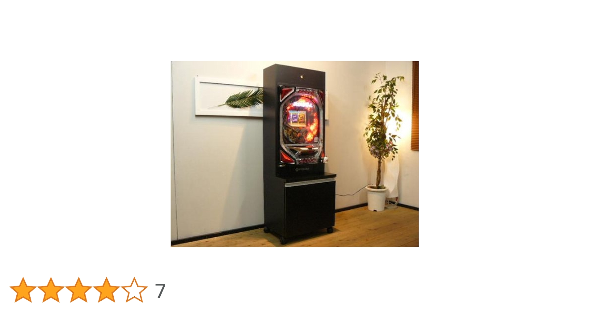 金なしパチンコ台設置用キャビネット 黒 金なしパチンコ台設置用キャビネット 黒 Amazon.co.jp: パチンコ